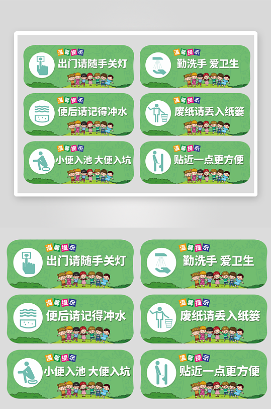 文明宣传标识海报-众图网