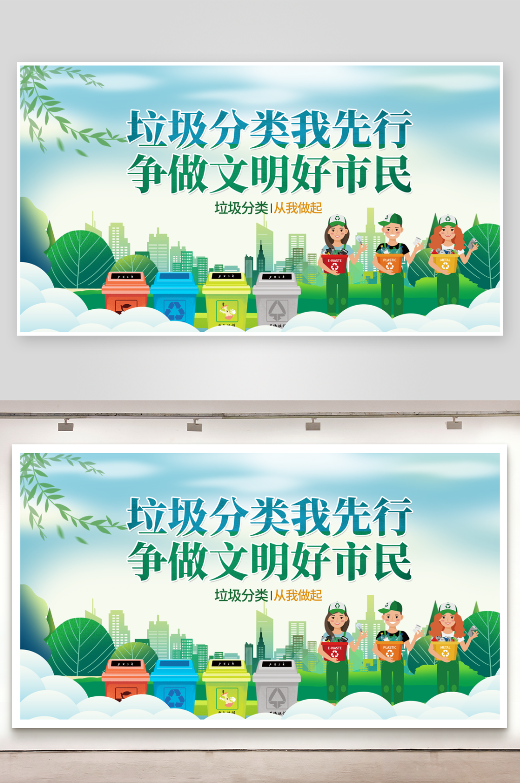垃圾分类你我做起素材