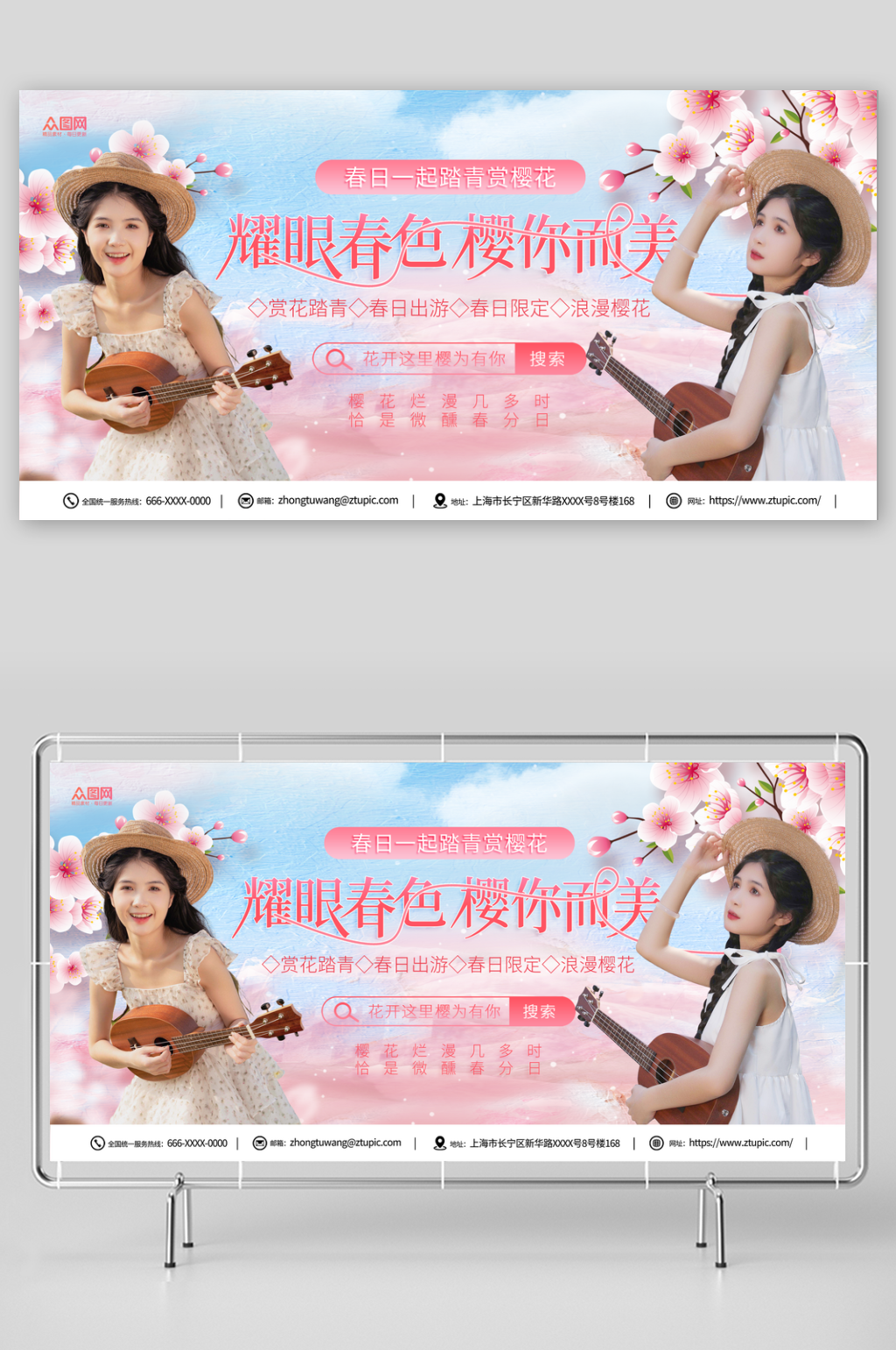 唯美创意春季赏樱花樱花节背景板展板素材