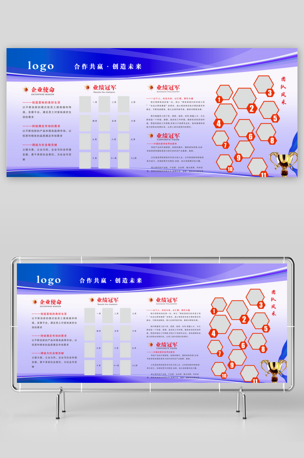 企业文化科技公司展板企业宣传版面素材