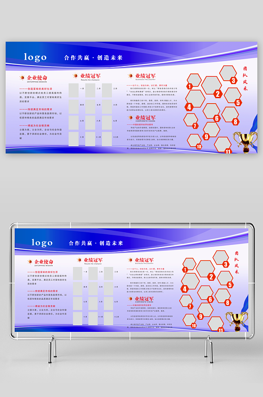 企业文化科技公司展板企业宣传版面