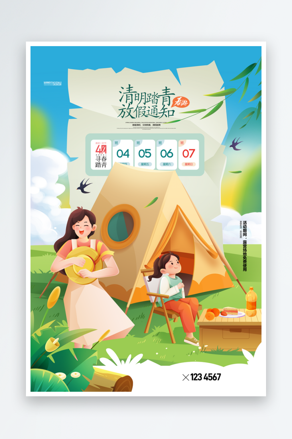 清明放假通知踏青春游春天旅行素材