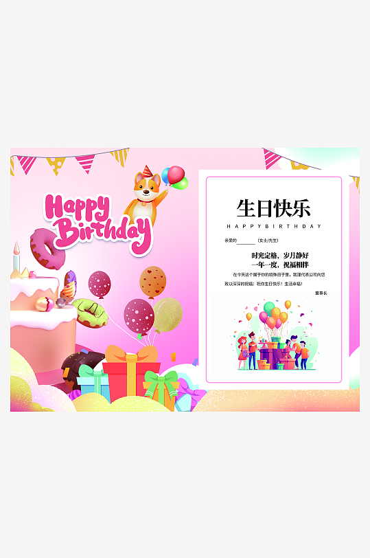 大气简约生日贺卡卡片设计-众图网