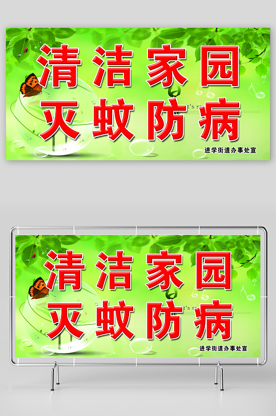 开展全国爱国卫生月活动