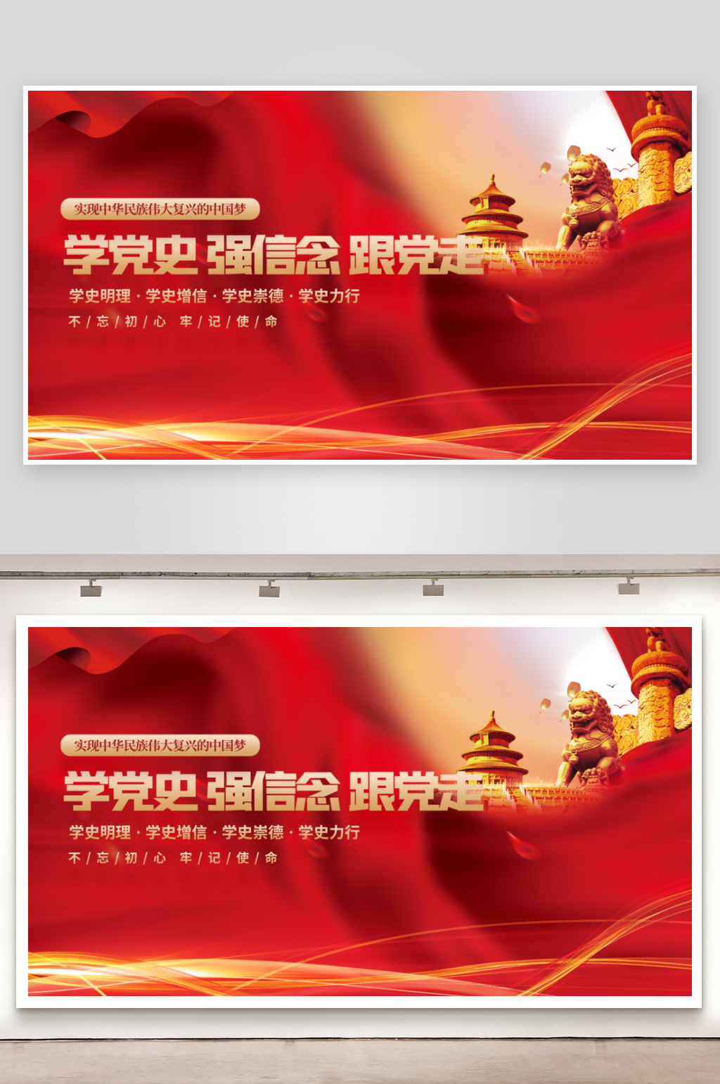 学党史强信念跟党走素材