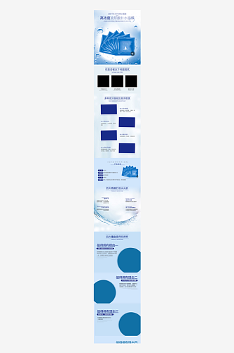 化妆品产品介绍详情页