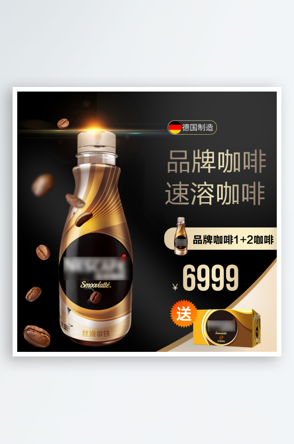 咖啡高端大气促销电商主图边框贴片素材