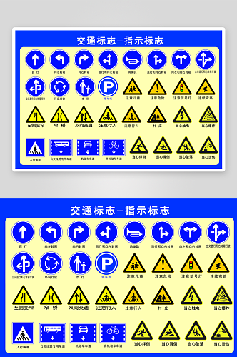 道路交通标志标识规范