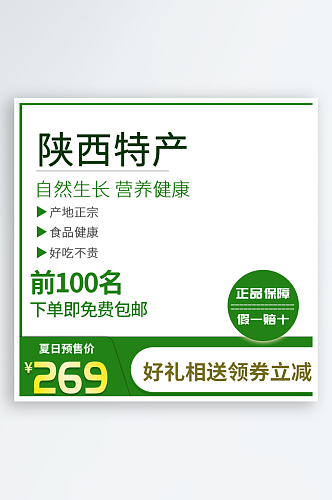 零食促销电商海报主图模板