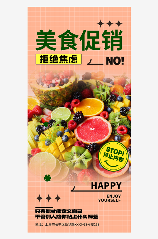 简约美食促销活动周年庆海报