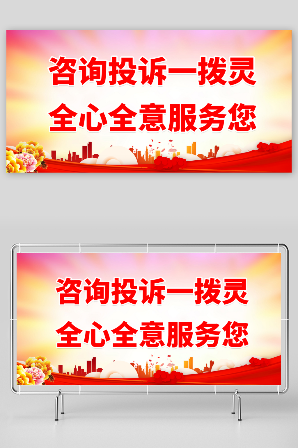 最新原创河道环境整治标语展板素材