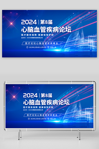 简约医疗养生知识科普宣传栏展板