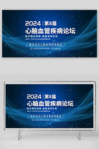 简约医疗养生知识科普宣传栏展板