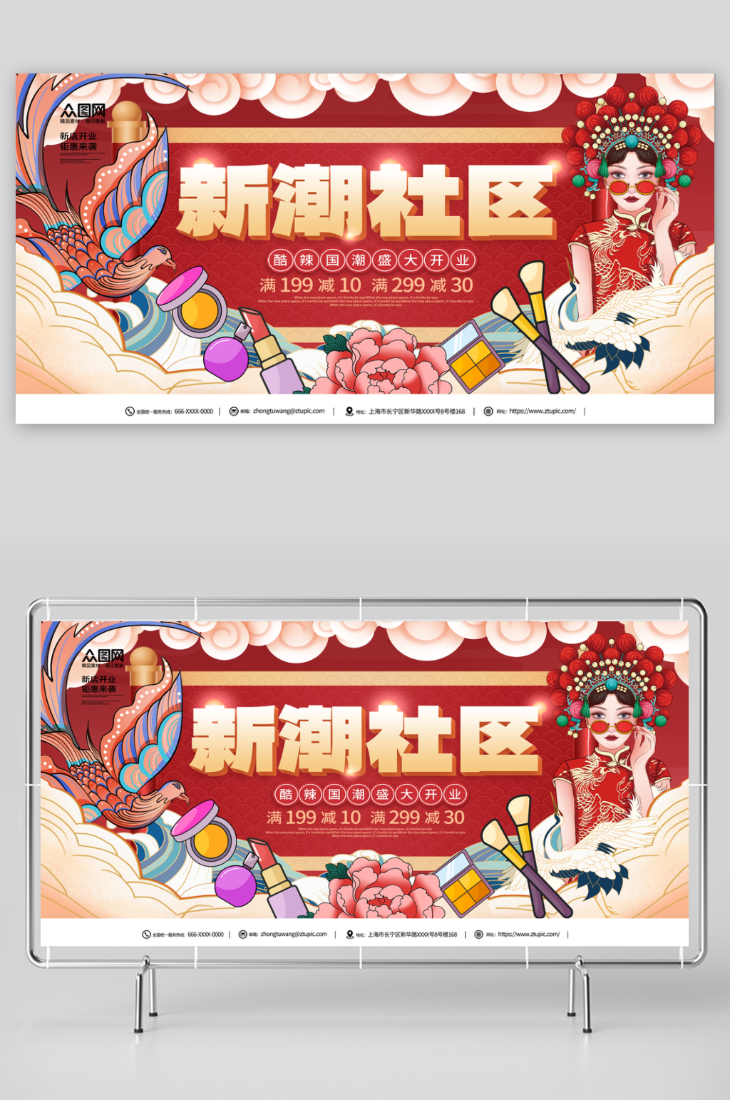 时尚大气新潮社区国潮文化展板素材