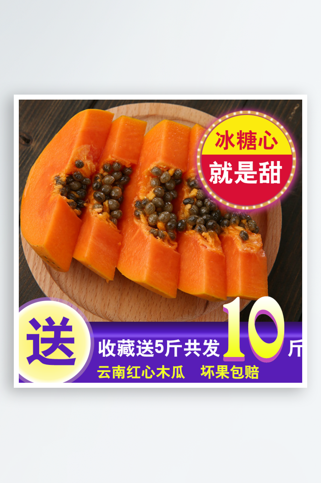 水果素材促销电商海报主图素材