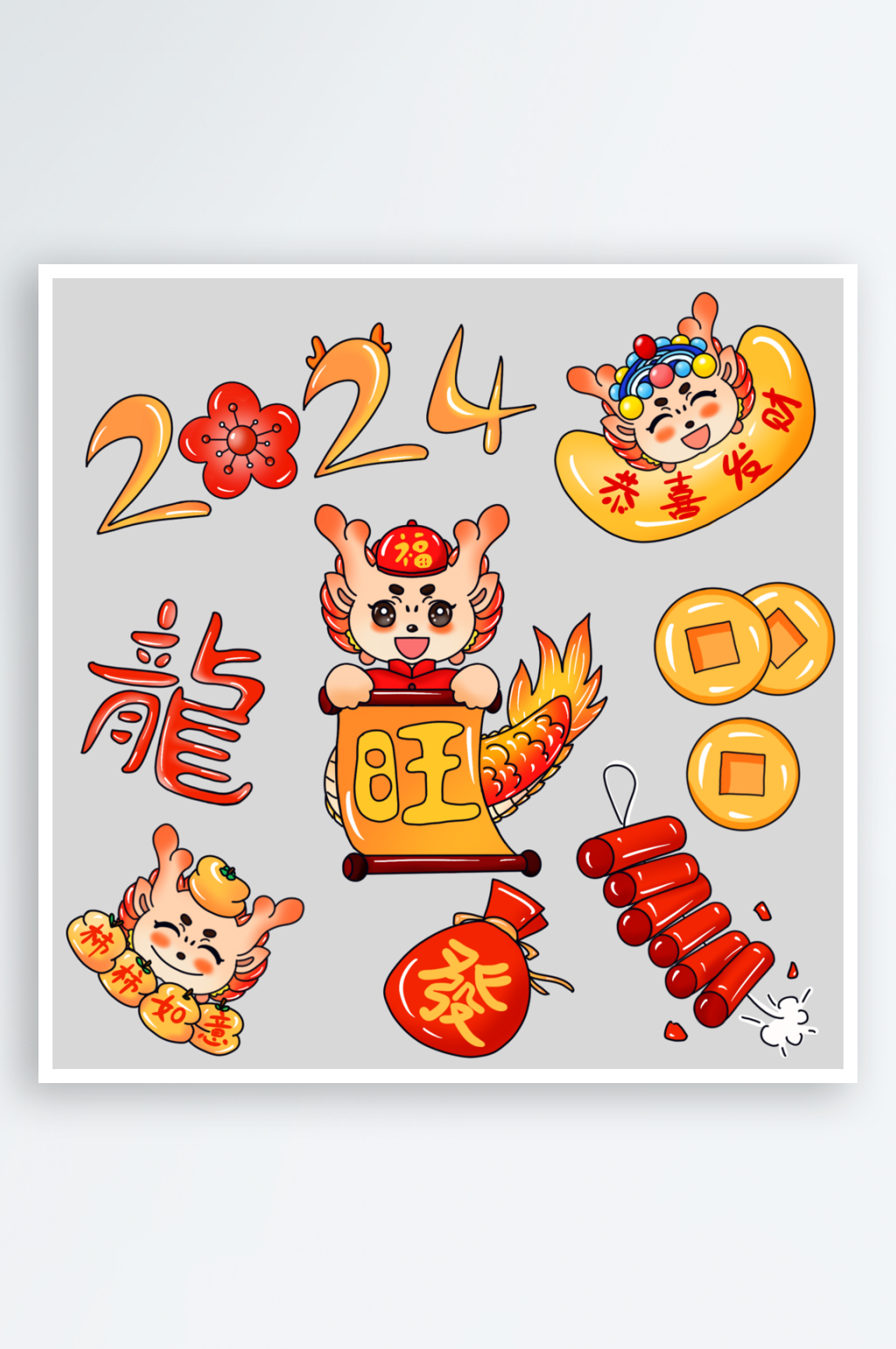 龙年贴纸新年快乐免扣元素素材
