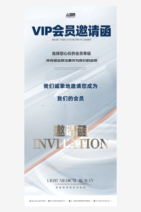 创意vip海报素材_创意vip海报模板_创意vip海报设计图片免费下载-众图网