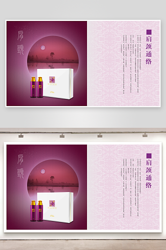 中国风PSD素材传统文化海报高清