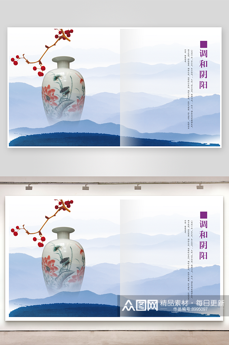 中国风PSD素材传统文化海报高清素材
