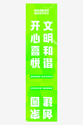 社区物业路灯杆旗道旗