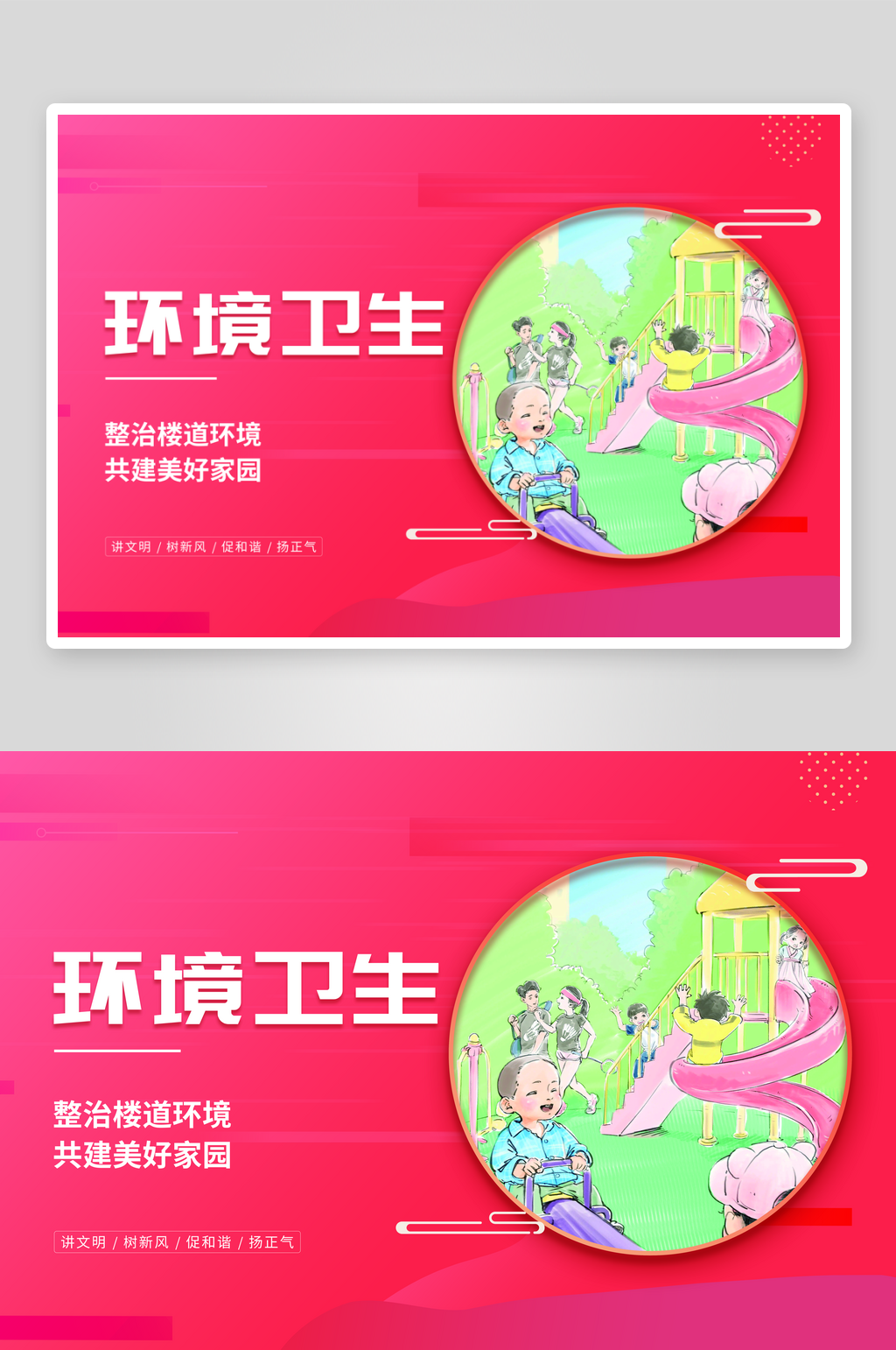 垃圾分类管理宣传展板素材