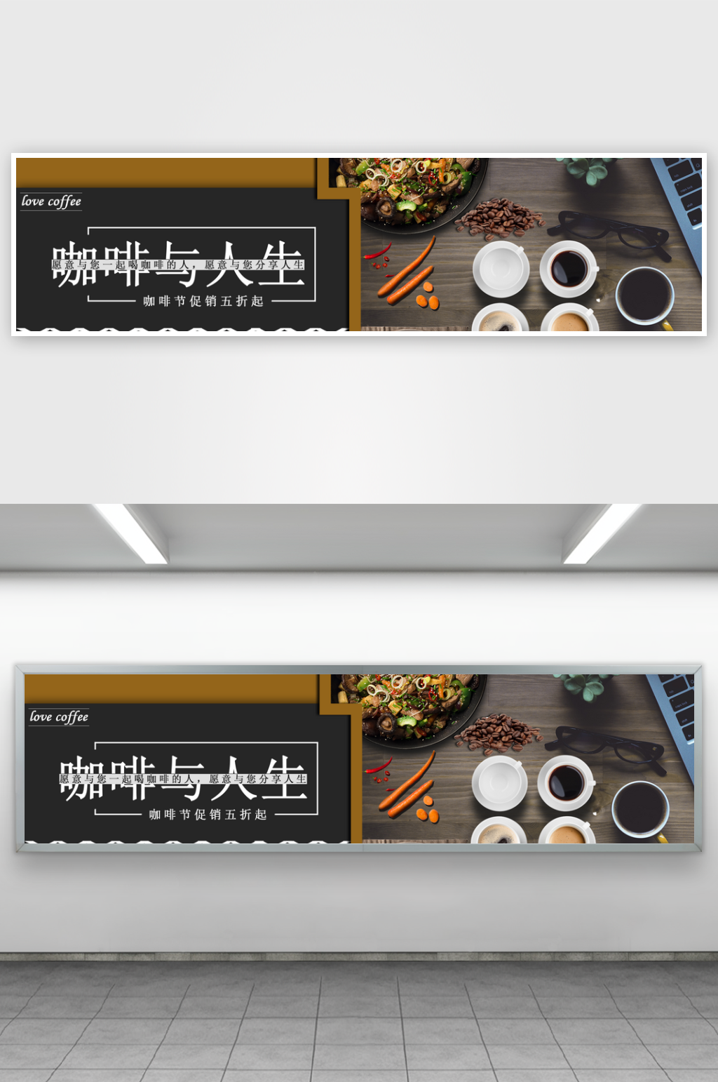 咖啡电商海报模板banner素材