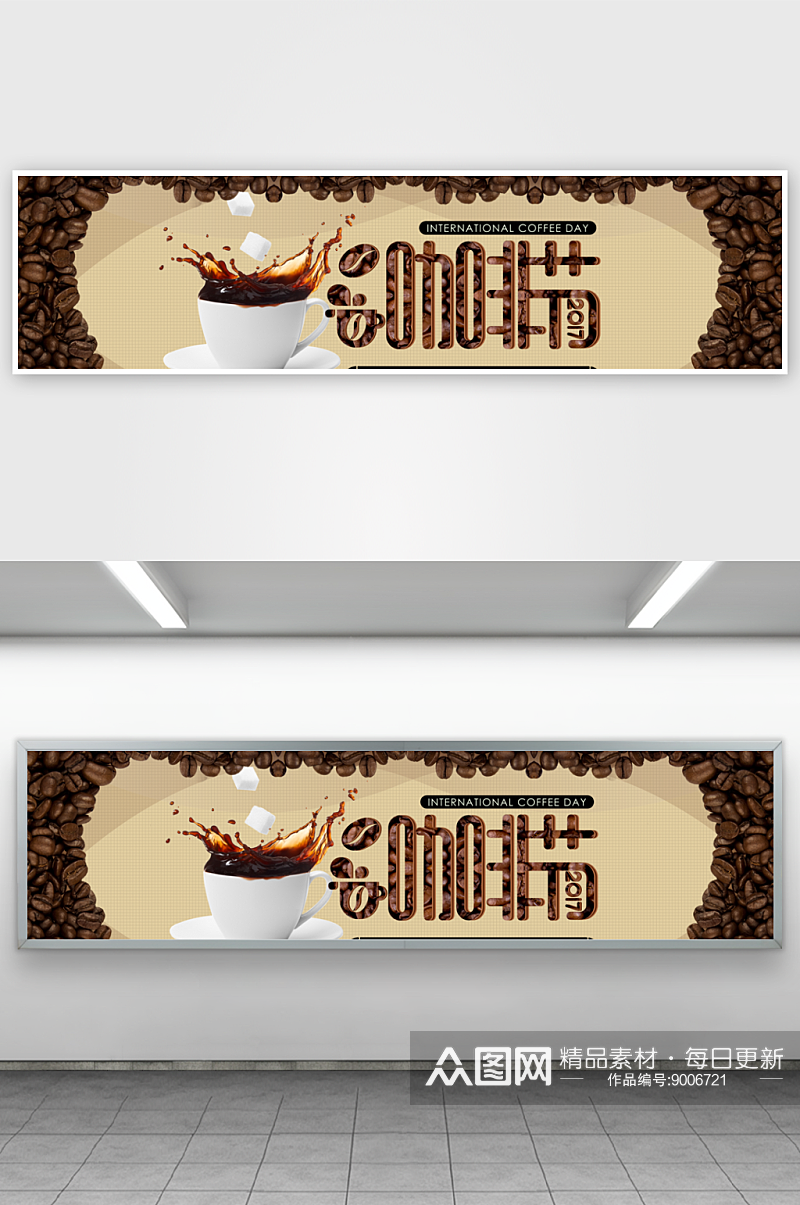 咖啡电商海报模板banner素材