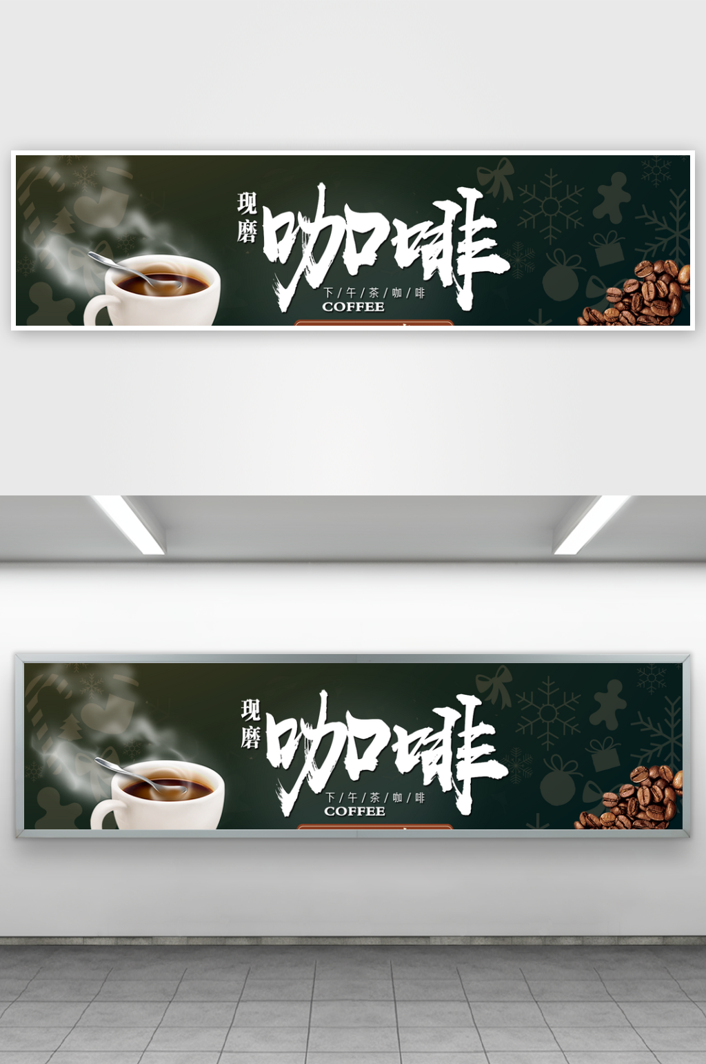 咖啡电商海报模板banner素材