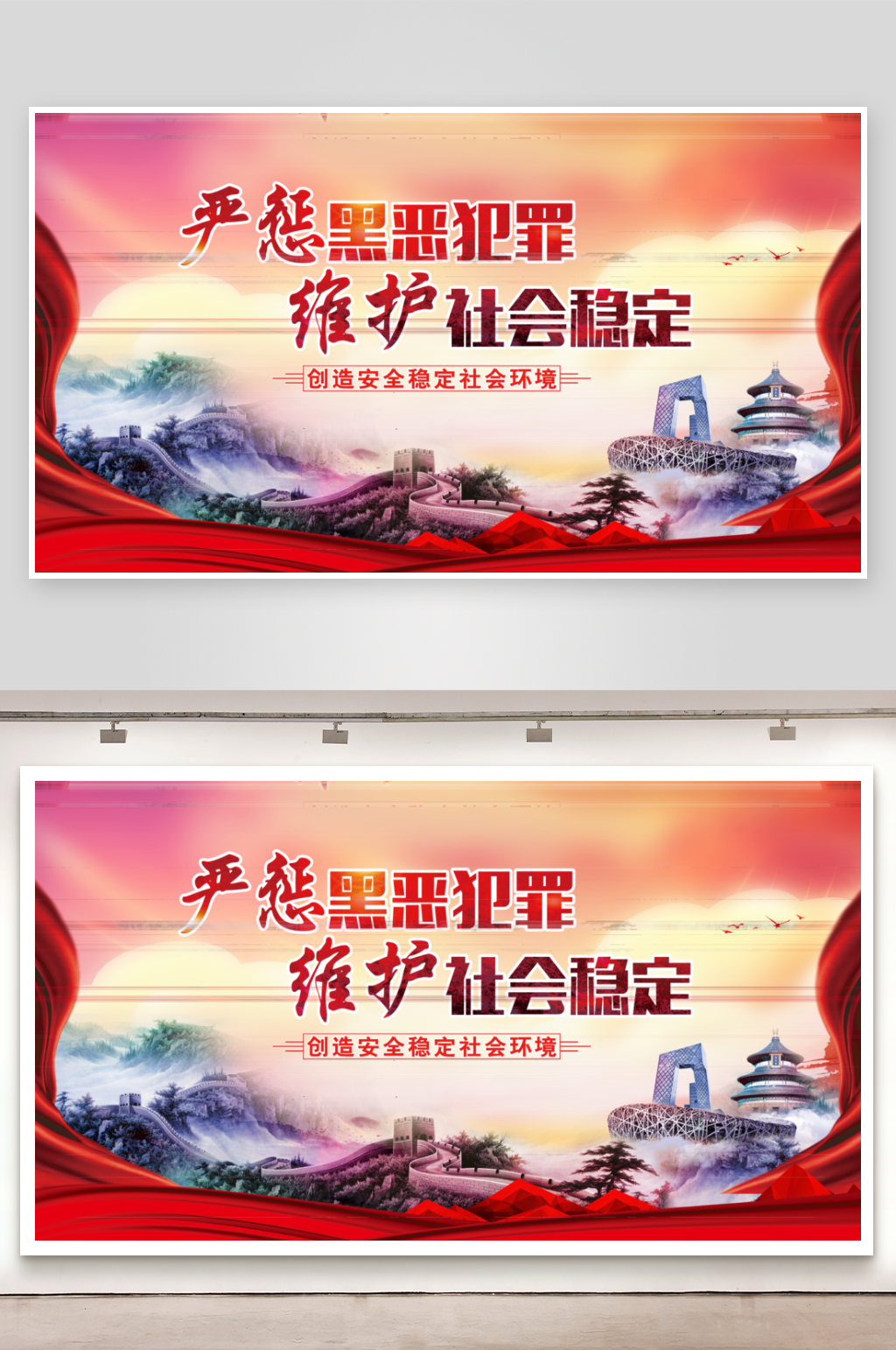 严惩黑恶犯罪维护社会稳定素材