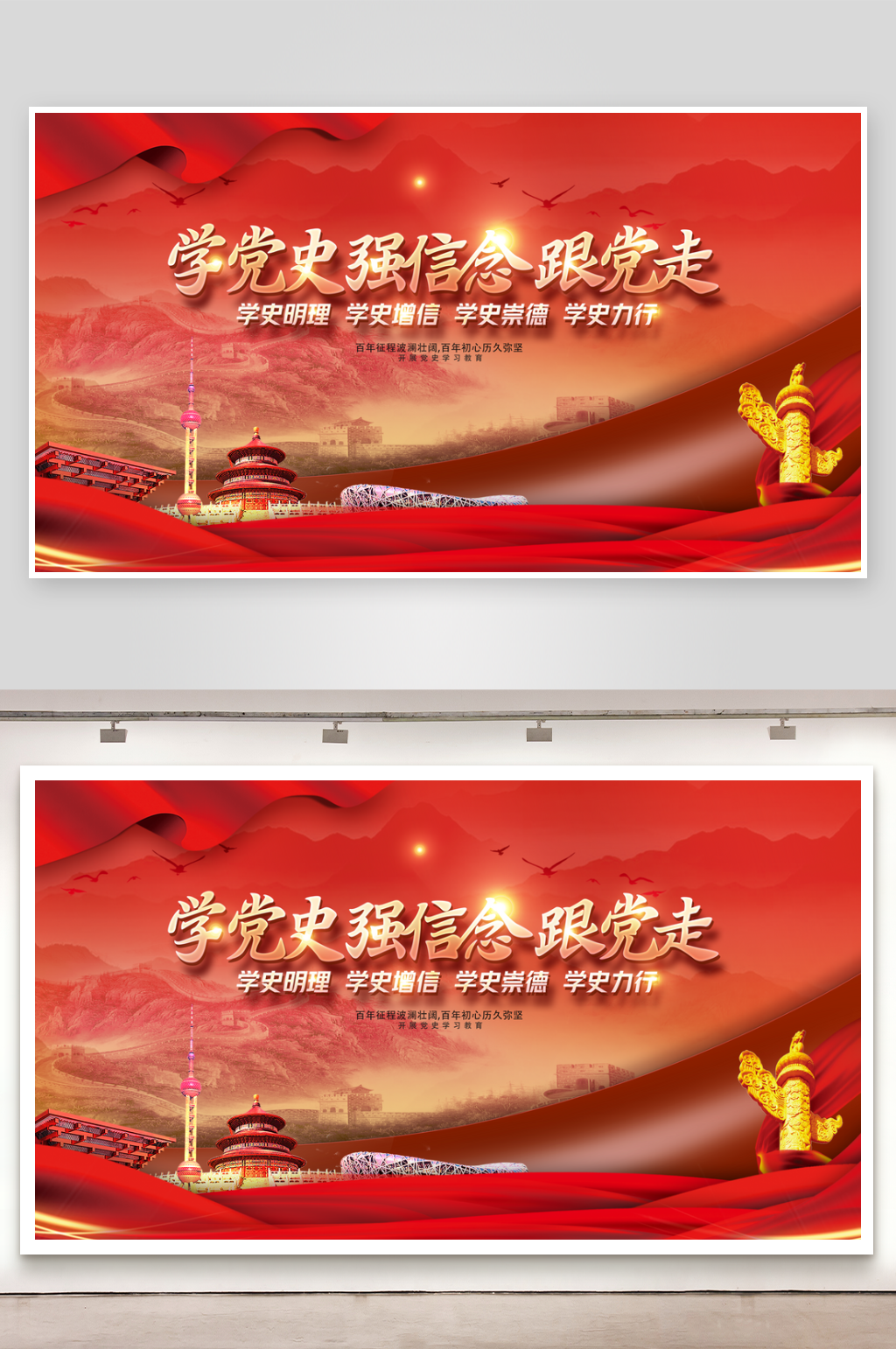 学党史强信念跟党走素材