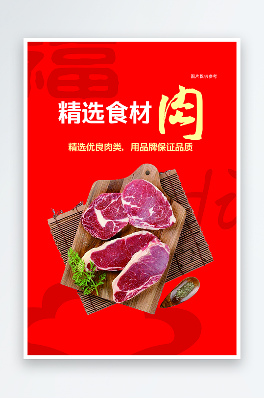 水饺内容宣传海报