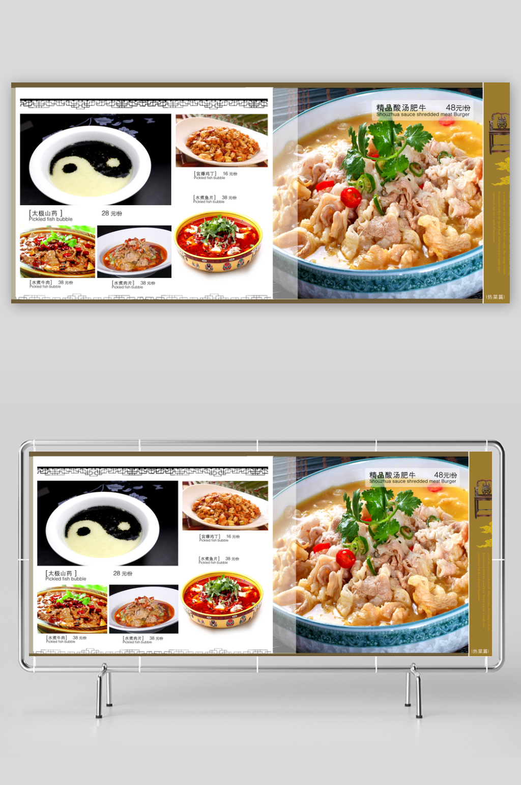 高档中国风水饺菜谱素材