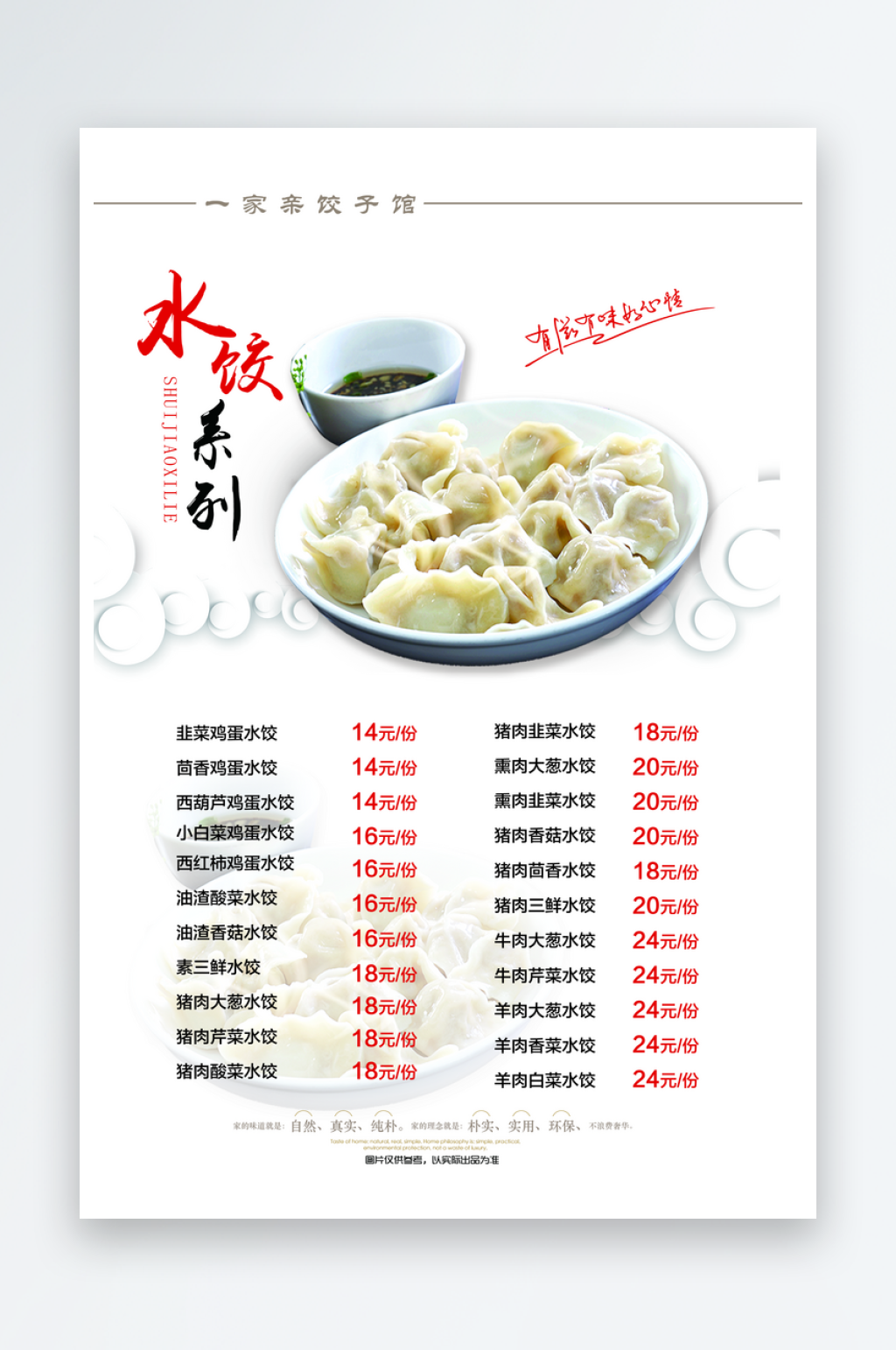 精装菜谱高清ps分层矢量素材