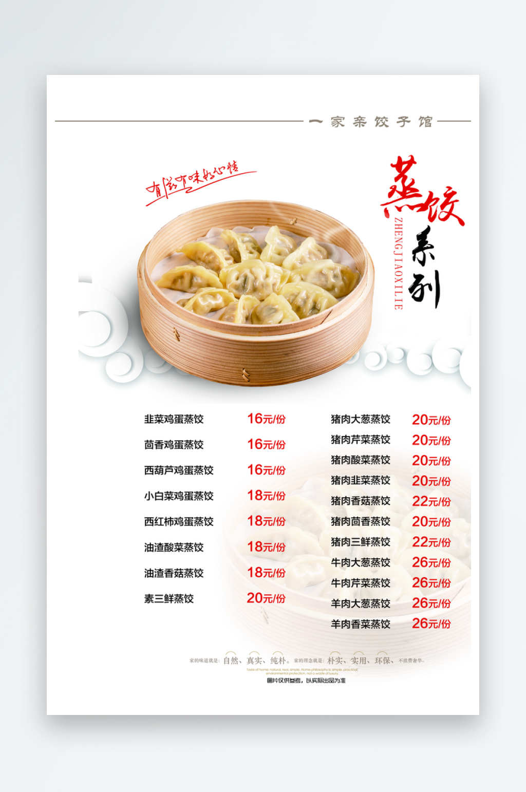 精装菜谱高清ps分层矢量素材
