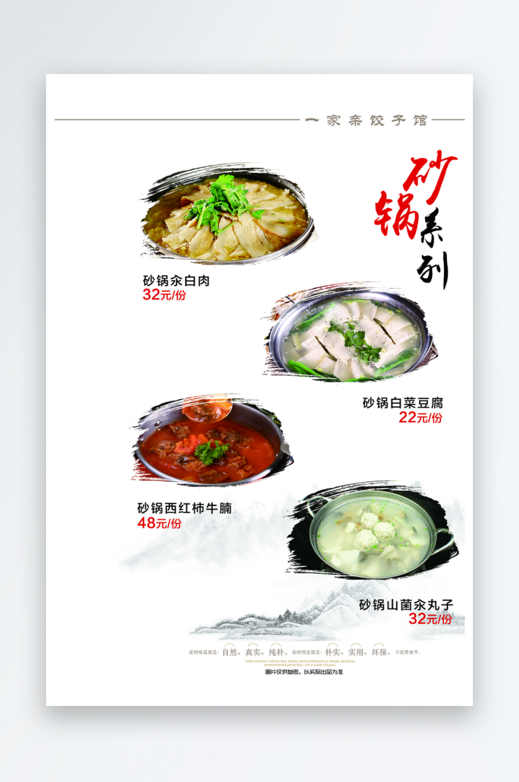 精装菜谱高清ps分层矢量素材