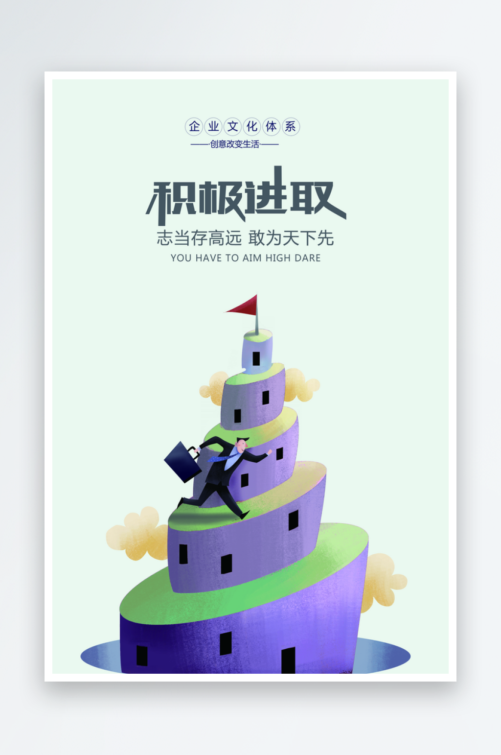 企业宣传海报挂画模板素材