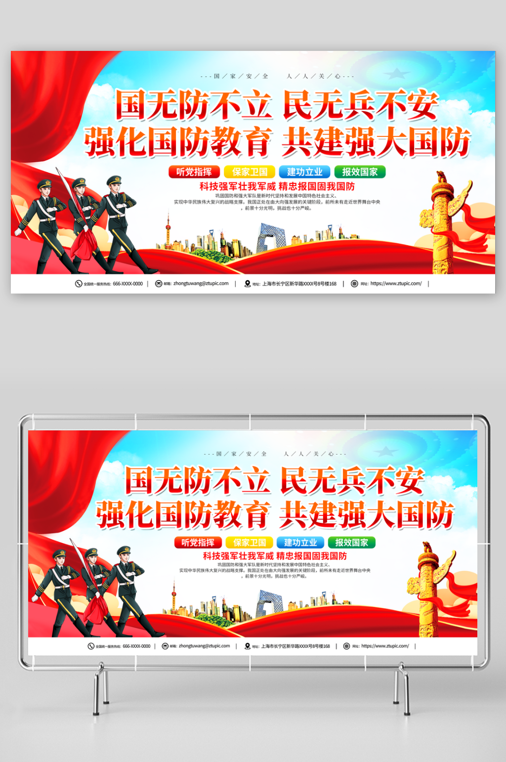 国防军队建设教育标语党建展板素材
