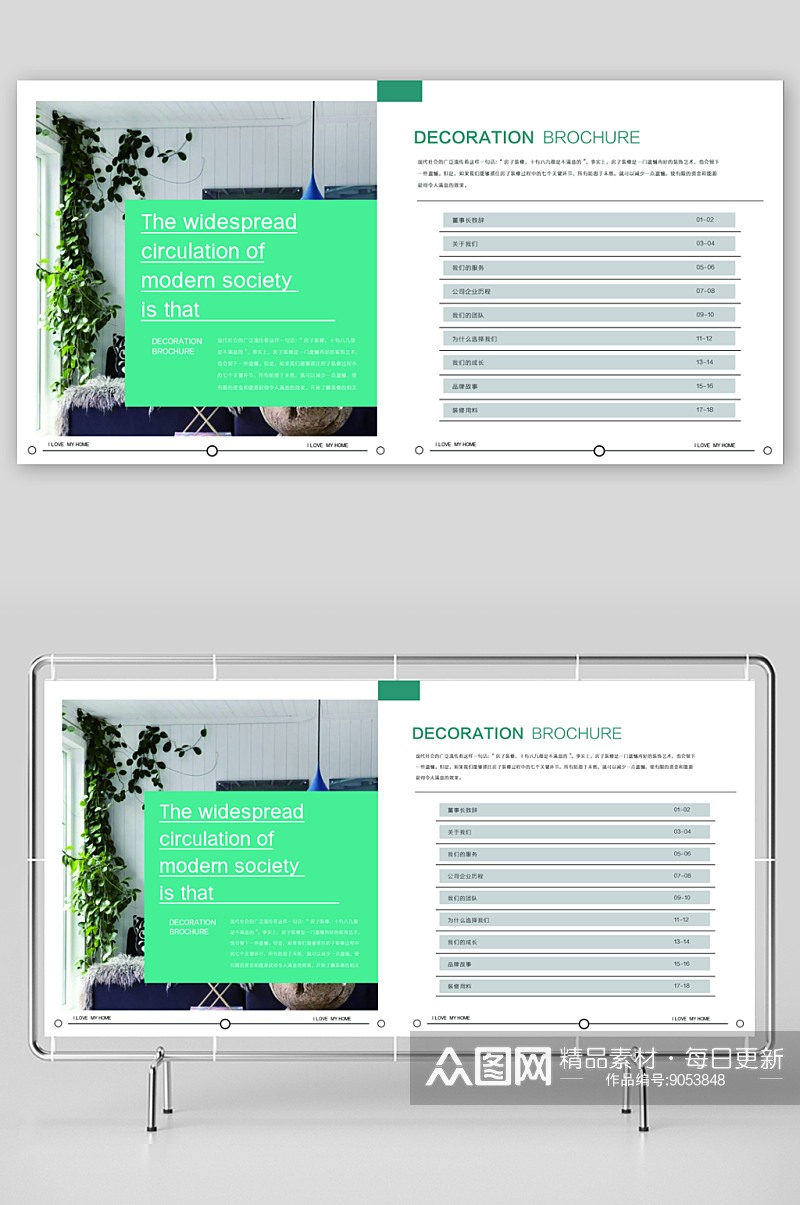 精品宣传版式设计模板素材