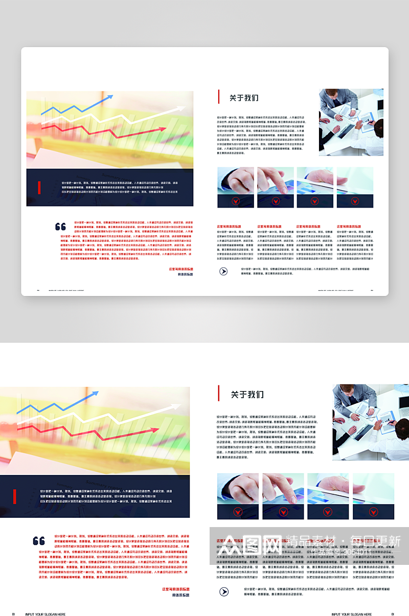 精品宣传版式设计模板素材