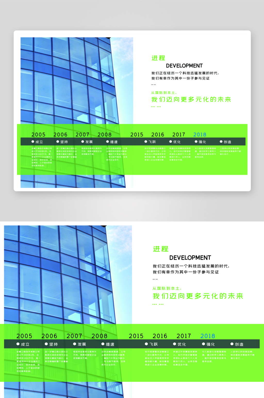 精品册子宣传版式设计模板素材