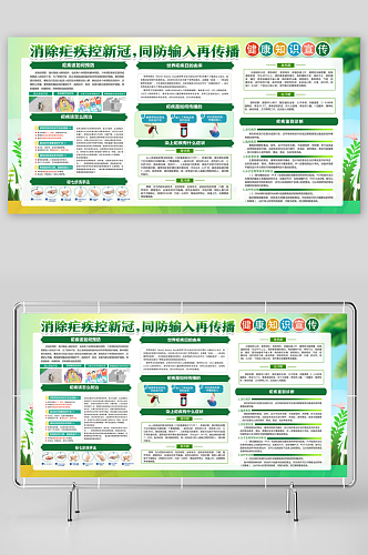 最新原创全国疟疾日宣传展板