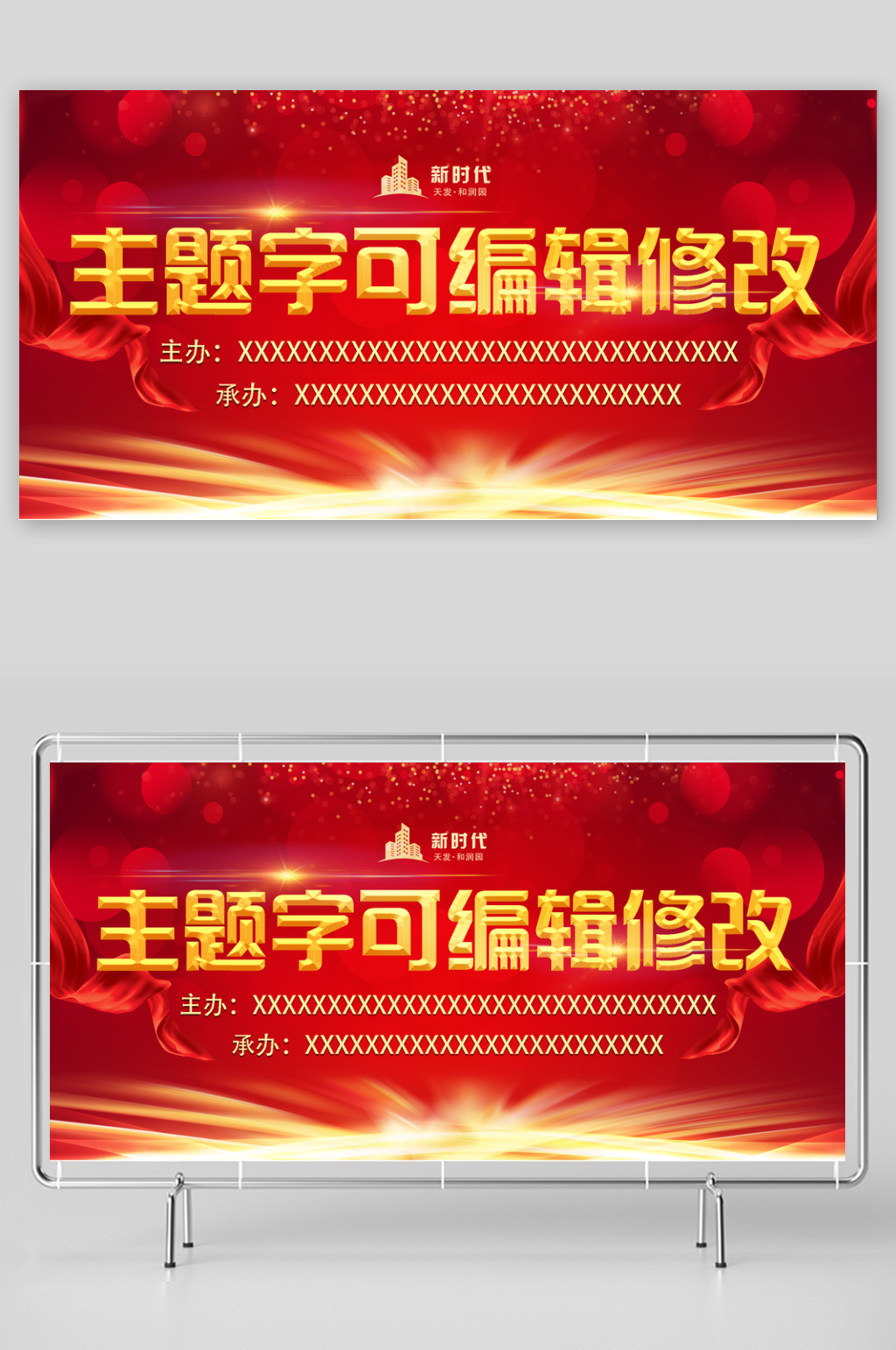 红色舞台大气背景素材