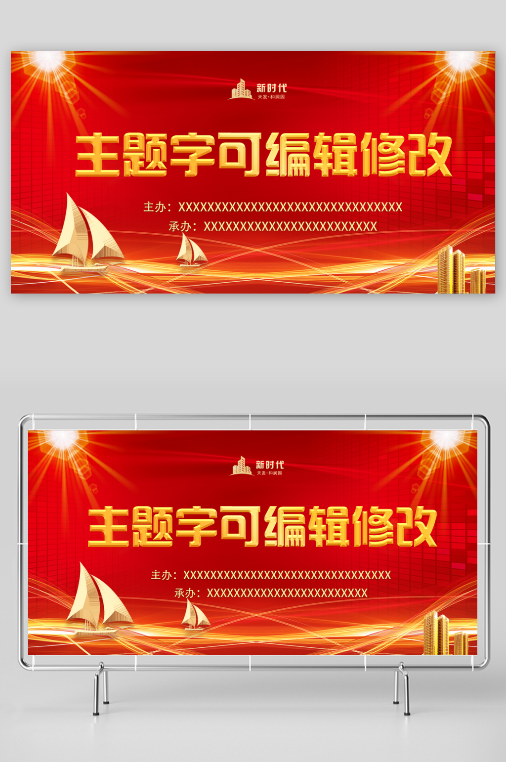 红色大气喜庆背景素材