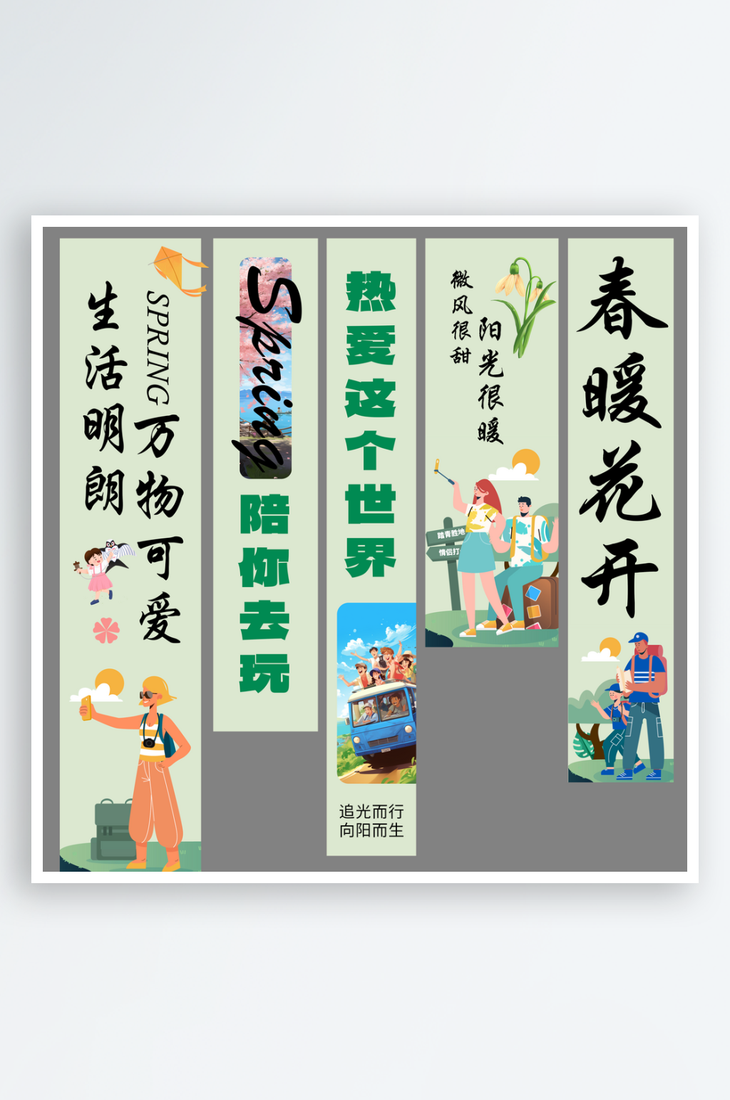 大气春游挂布条幅装饰美陈素材