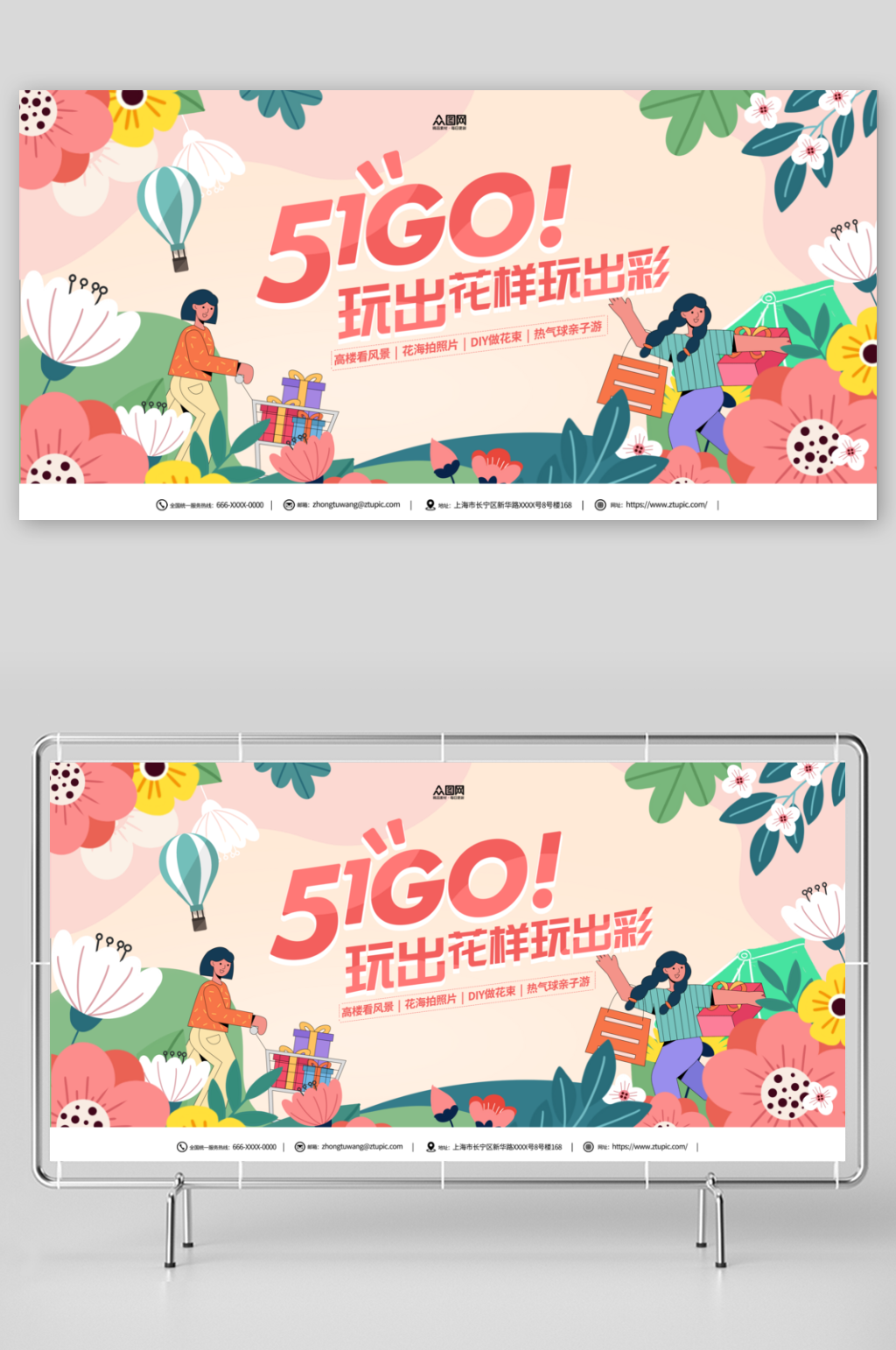 簡約潮流五一勞動(dòng)節(jié)活動(dòng)宣傳展板素材
