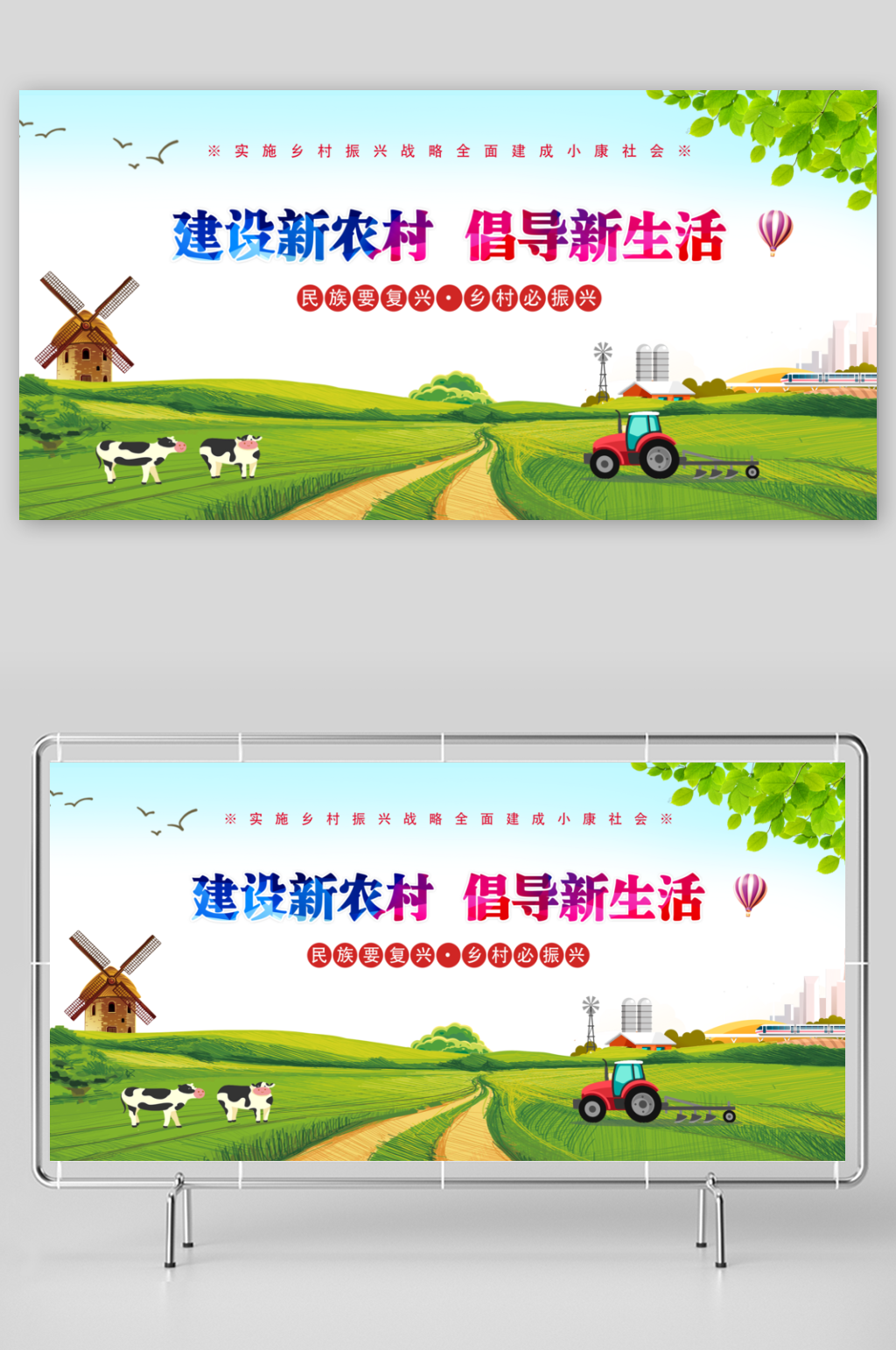 最新原创文明旅游展板素材