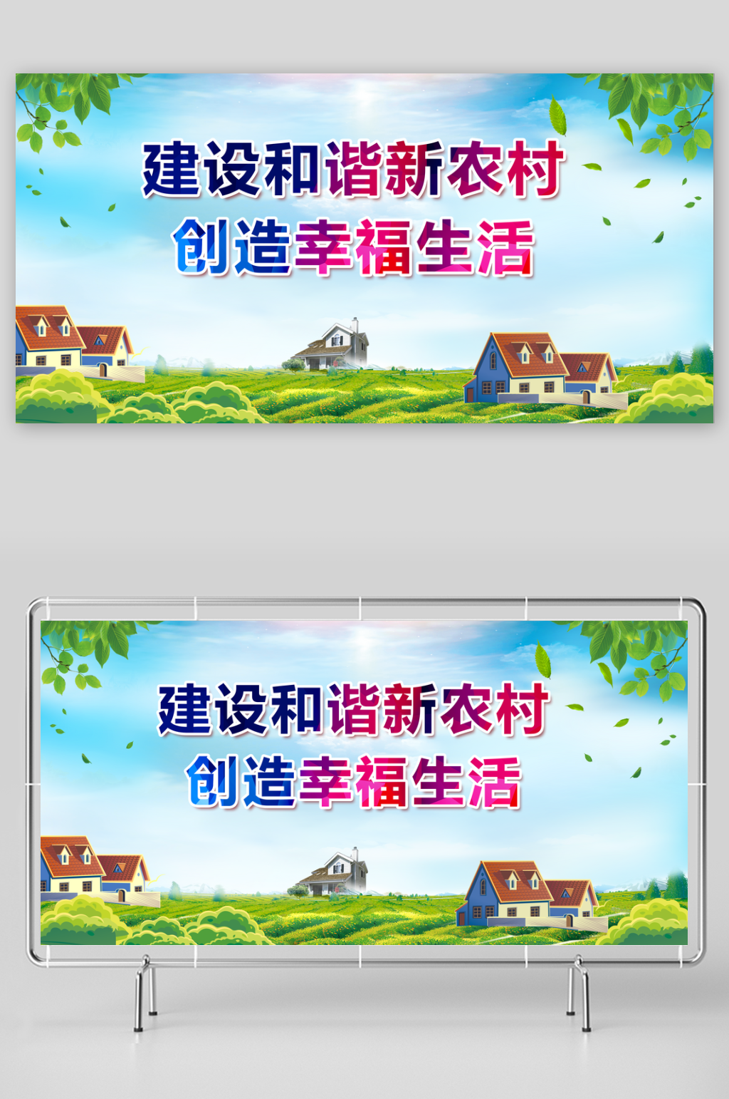 最新原创文明旅游展板素材