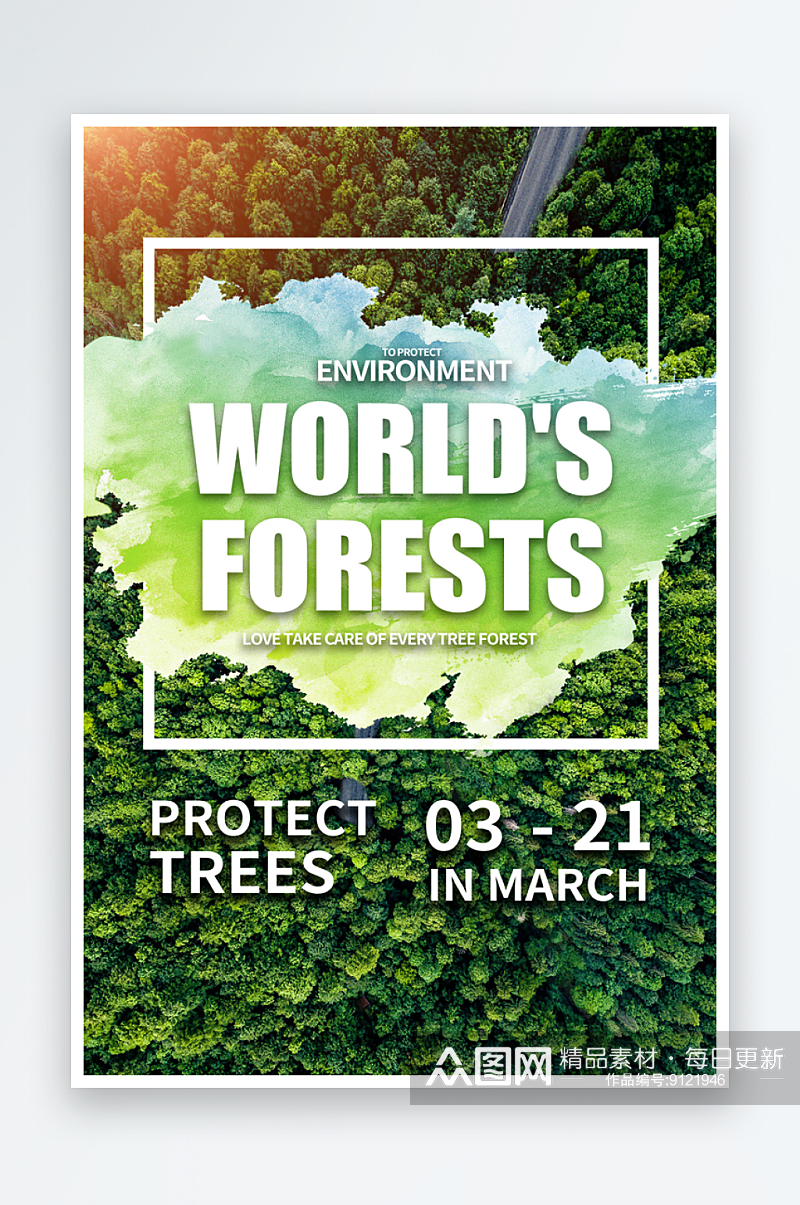 绿色简约世界环境日环保宣传素材