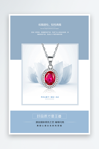 奢华珠宝钻石戒指首饰店广告宣传海报素材