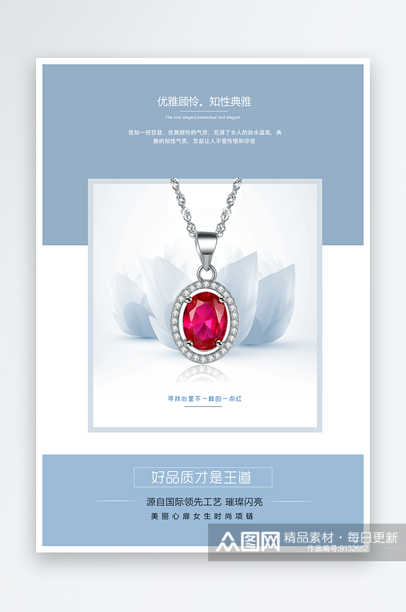 奢华珠宝钻石戒指首饰店广告宣传海报素材素材